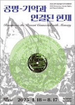 공명-기억과 연결된 현재