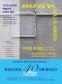 2025 브릿지88 예술인상 수상전_이의석: 안녕, 질서