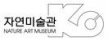 자연미술관Ko
